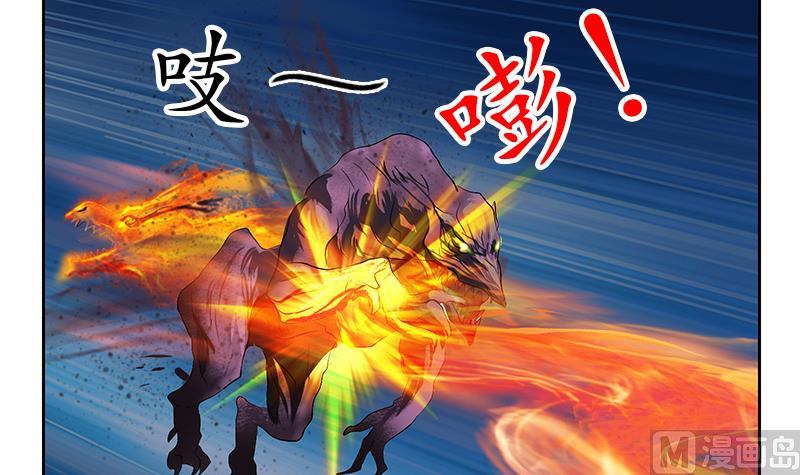 《都市极品仙医》漫画最新章节第228话 老窝免费下拉式在线观看章节第【33】张图片