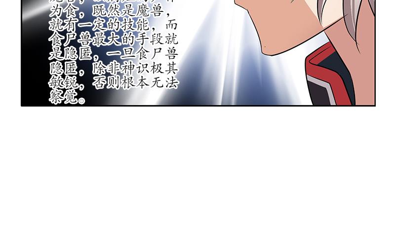 《都市极品仙医》漫画最新章节第228话 老窝免费下拉式在线观看章节第【44】张图片