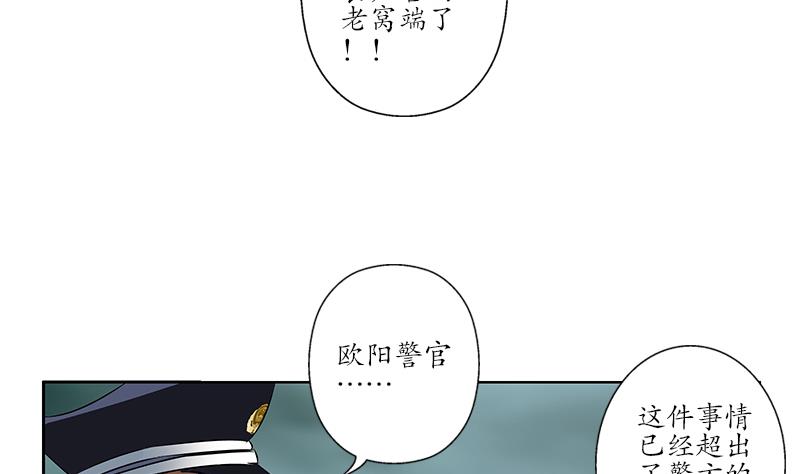 《都市极品仙医》漫画最新章节第228话 老窝免费下拉式在线观看章节第【47】张图片