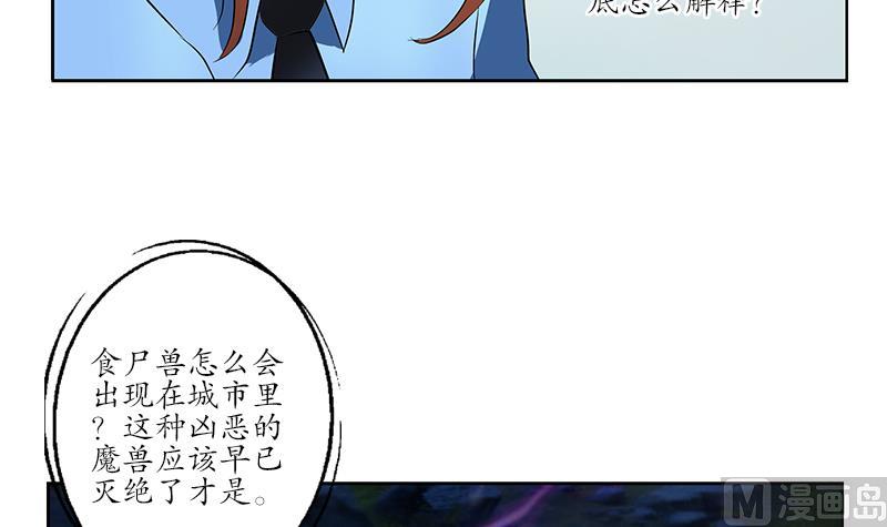 《都市极品仙医》漫画最新章节第228话 老窝免费下拉式在线观看章节第【51】张图片