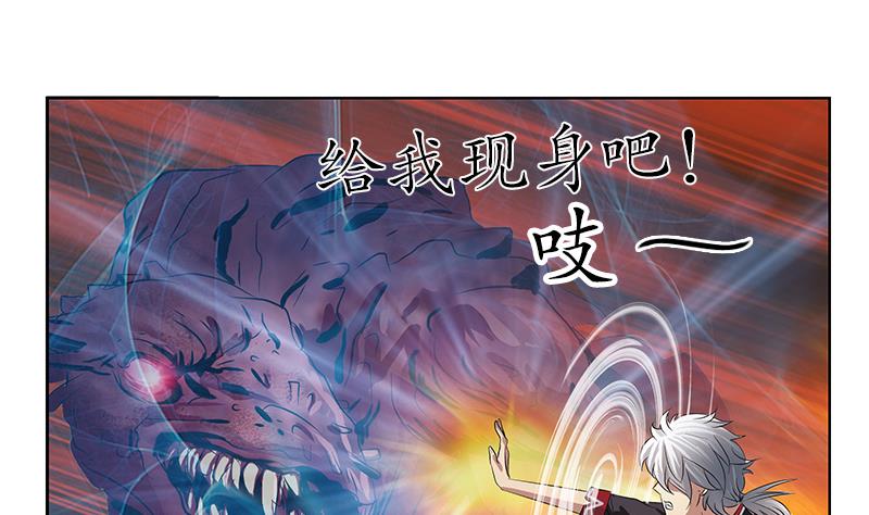 《都市极品仙医》漫画最新章节第230话 变异免费下拉式在线观看章节第【22】张图片