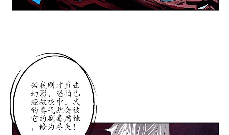 《都市极品仙医》漫画最新章节第230话 变异免费下拉式在线观看章节第【28】张图片