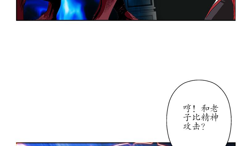 《都市极品仙医》漫画最新章节第230话 变异免费下拉式在线观看章节第【41】张图片