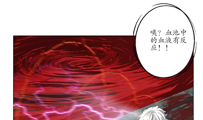 《都市极品仙医》漫画最新章节第230话 变异免费下拉式在线观看章节第【46】张图片