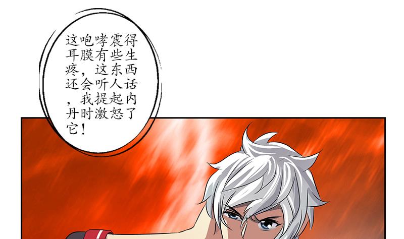 《都市极品仙医》漫画最新章节第230话 变异免费下拉式在线观看章节第【8】张图片