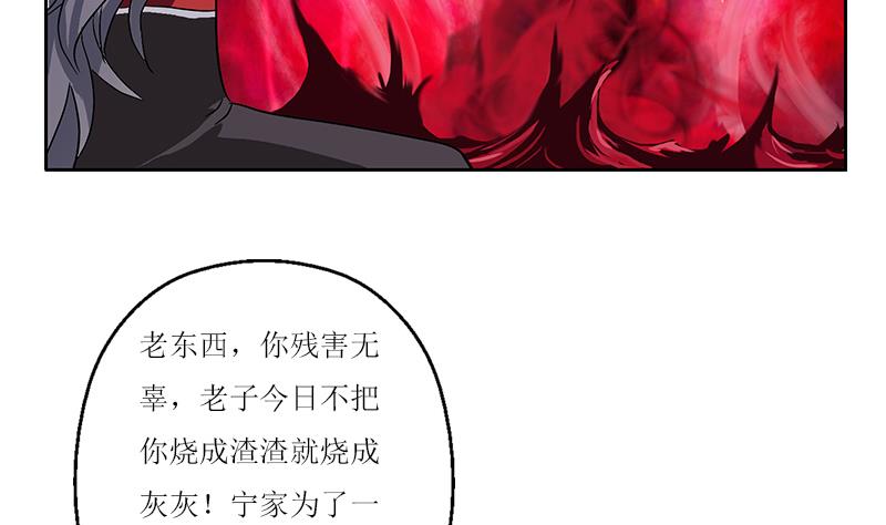 《都市极品仙医》漫画最新章节第231话 战炼血老祖免费下拉式在线观看章节第【28】张图片