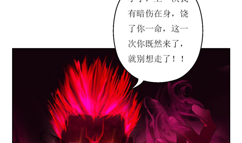 《都市极品仙医》漫画最新章节第231话 战炼血老祖免费下拉式在线观看章节第【31】张图片