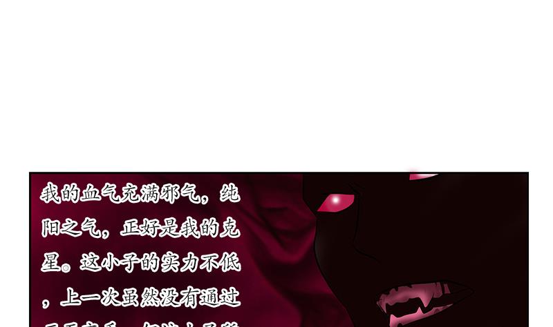 《都市极品仙医》漫画最新章节第231话 战炼血老祖免费下拉式在线观看章节第【53】张图片