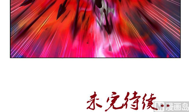 《都市极品仙医》漫画最新章节第231话 战炼血老祖免费下拉式在线观看章节第【57】张图片