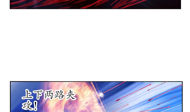 《都市极品仙医》漫画最新章节第232话 练血大法免费下拉式在线观看章节第【11】张图片