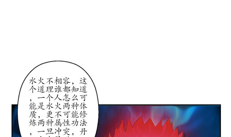 《都市极品仙医》漫画最新章节第232话 练血大法免费下拉式在线观看章节第【22】张图片