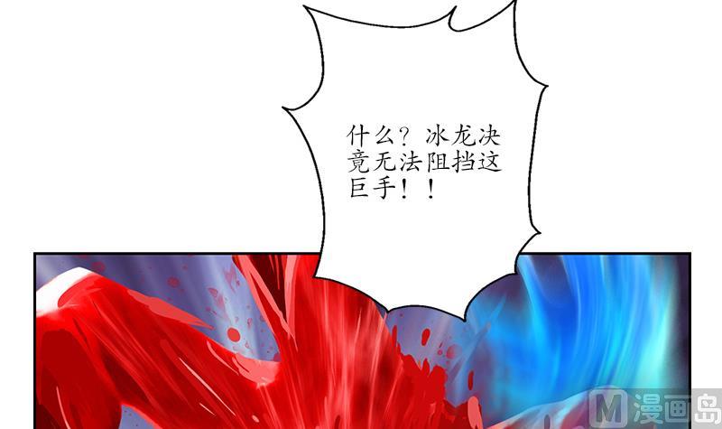 《都市极品仙医》漫画最新章节第232话 练血大法免费下拉式在线观看章节第【33】张图片