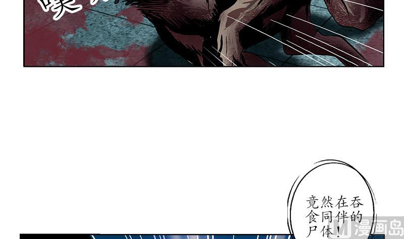 《都市极品仙医》漫画最新章节第232话 练血大法免费下拉式在线观看章节第【45】张图片