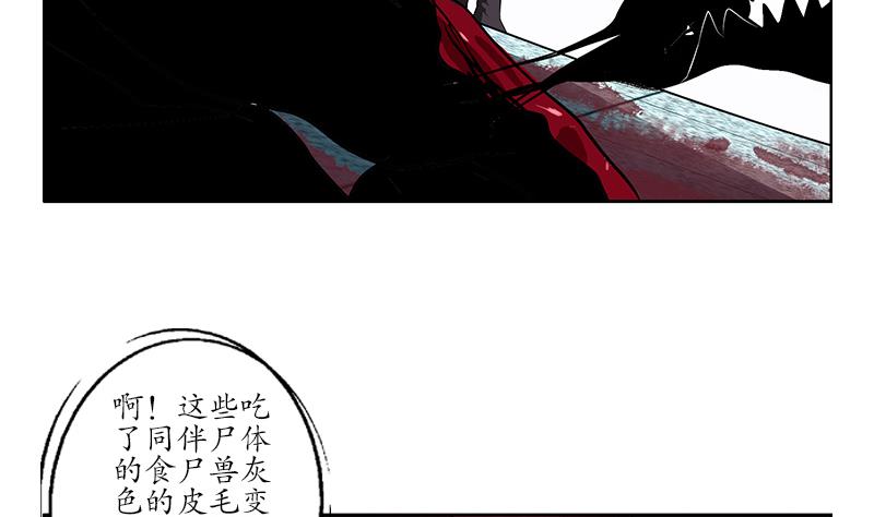 《都市极品仙医》漫画最新章节第232话 练血大法免费下拉式在线观看章节第【47】张图片