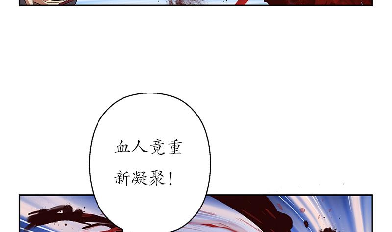 《都市极品仙医》漫画最新章节第233话 冤魂不息免费下拉式在线观看章节第【14】张图片