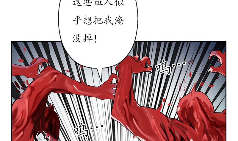 《都市极品仙医》漫画最新章节第233话 冤魂不息免费下拉式在线观看章节第【19】张图片