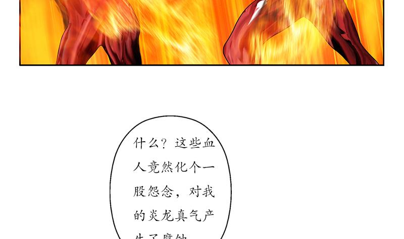 《都市极品仙医》漫画最新章节第233话 冤魂不息免费下拉式在线观看章节第【25】张图片