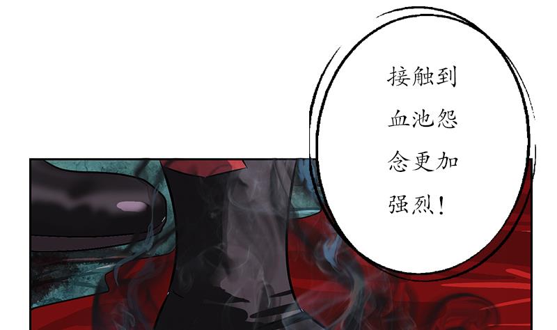 《都市极品仙医》漫画最新章节第233话 冤魂不息免费下拉式在线观看章节第【34】张图片