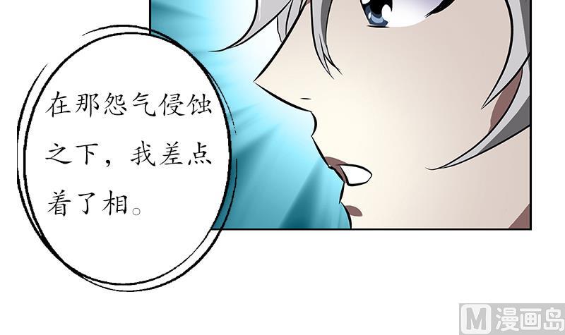 《都市极品仙医》漫画最新章节第233话 冤魂不息免费下拉式在线观看章节第【39】张图片