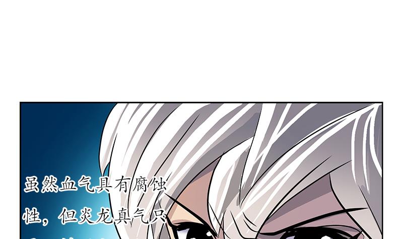 《都市极品仙医》漫画最新章节第233话 冤魂不息免费下拉式在线观看章节第【40】张图片