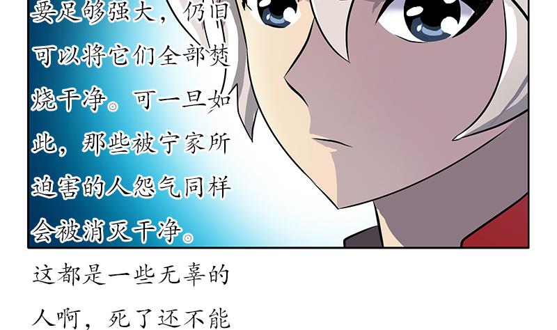 《都市极品仙医》漫画最新章节第233话 冤魂不息免费下拉式在线观看章节第【41】张图片