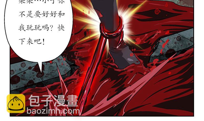 《都市极品仙医》漫画最新章节第233话 冤魂不息免费下拉式在线观看章节第【43】张图片