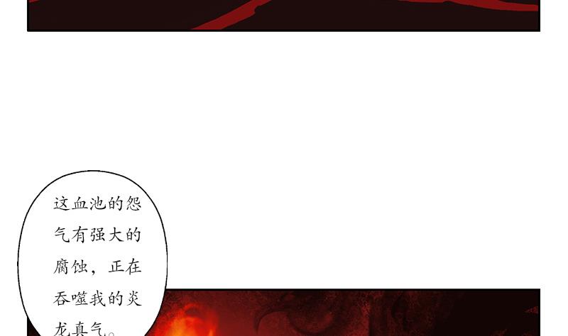 《都市极品仙医》漫画最新章节第233话 冤魂不息免费下拉式在线观看章节第【46】张图片