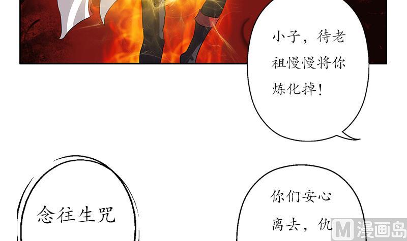 《都市极品仙医》漫画最新章节第233话 冤魂不息免费下拉式在线观看章节第【48】张图片