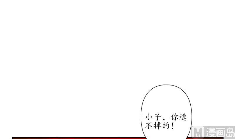 《都市极品仙医》漫画最新章节第234话 锁魂阵免费下拉式在线观看章节第【12】张图片