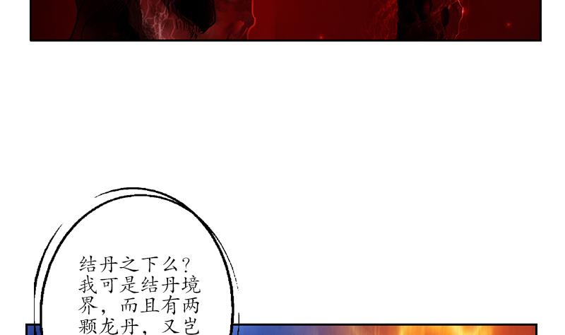 《都市极品仙医》漫画最新章节第234话 锁魂阵免费下拉式在线观看章节第【26】张图片