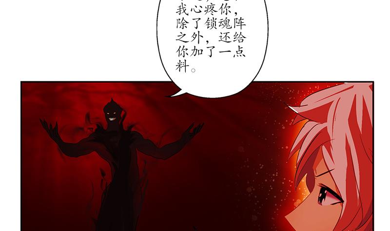 《都市极品仙医》漫画最新章节第234话 锁魂阵免费下拉式在线观看章节第【29】张图片