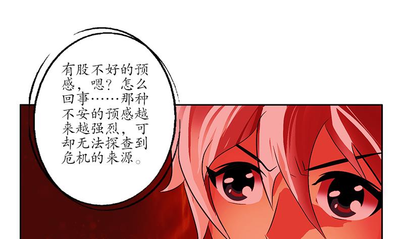 《都市极品仙医》漫画最新章节第234话 锁魂阵免费下拉式在线观看章节第【31】张图片