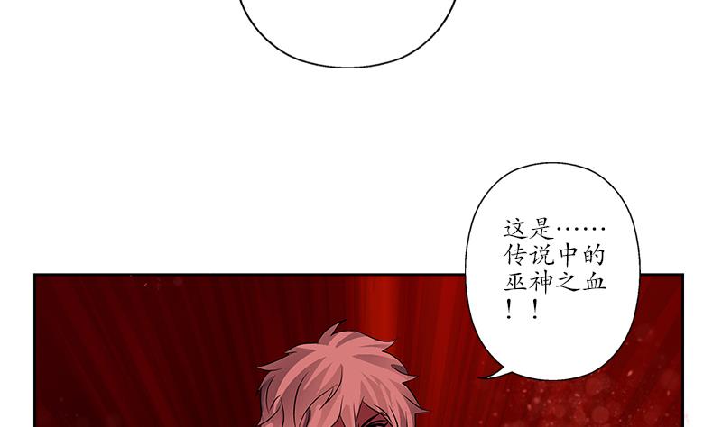 《都市极品仙医》漫画最新章节第234话 锁魂阵免费下拉式在线观看章节第【47】张图片