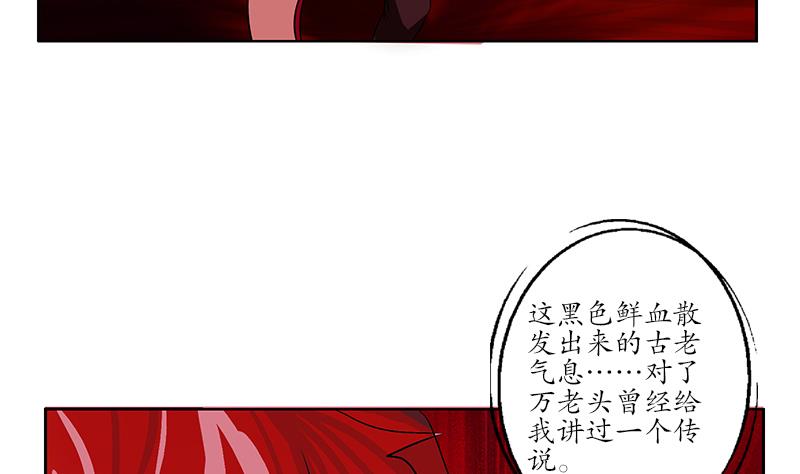 《都市极品仙医》漫画最新章节第234话 锁魂阵免费下拉式在线观看章节第【49】张图片