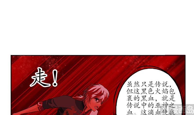 《都市极品仙医》漫画最新章节第234话 锁魂阵免费下拉式在线观看章节第【54】张图片