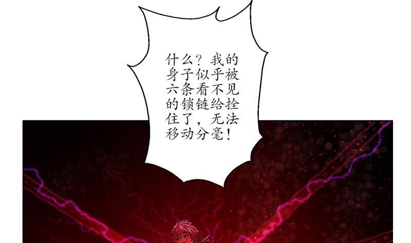 《都市极品仙医》漫画最新章节第234话 锁魂阵免费下拉式在线观看章节第【56】张图片