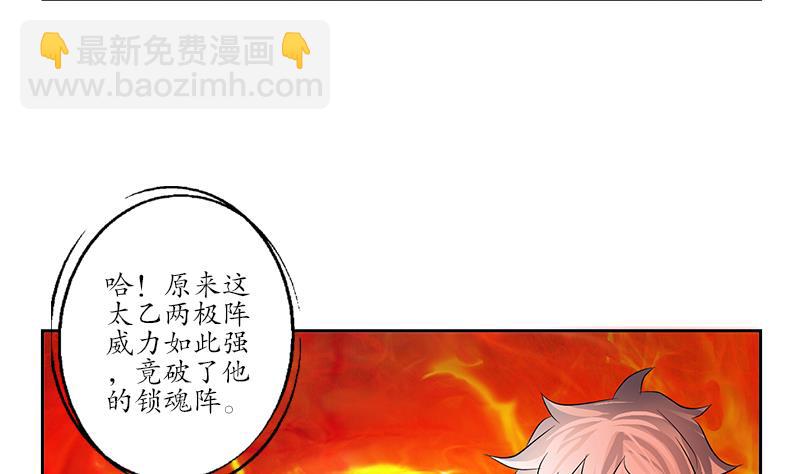 《都市极品仙医》漫画最新章节第235话 巫神之血免费下拉式在线观看章节第【17】张图片