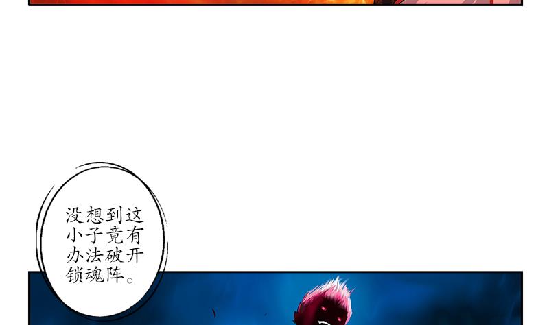 《都市极品仙医》漫画最新章节第235话 巫神之血免费下拉式在线观看章节第【19】张图片