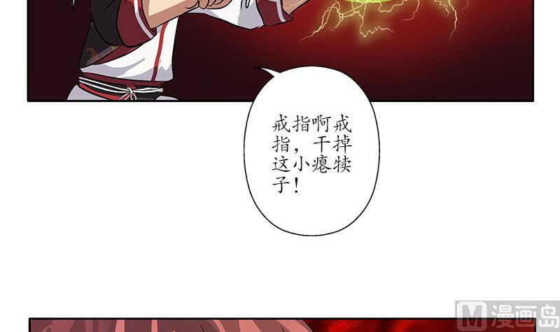 《都市极品仙医》漫画最新章节第235话 巫神之血免费下拉式在线观看章节第【48】张图片