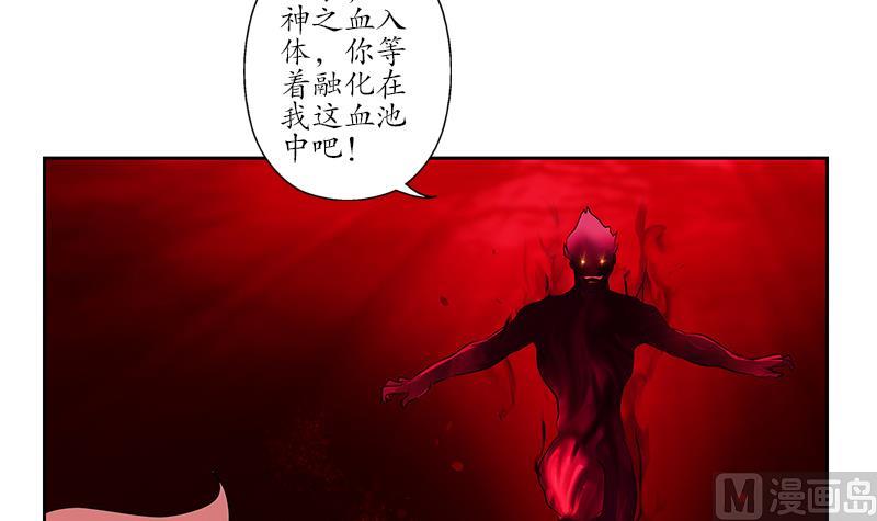 《都市极品仙医》漫画最新章节第236话 吞噬免费下拉式在线观看章节第【15】张图片