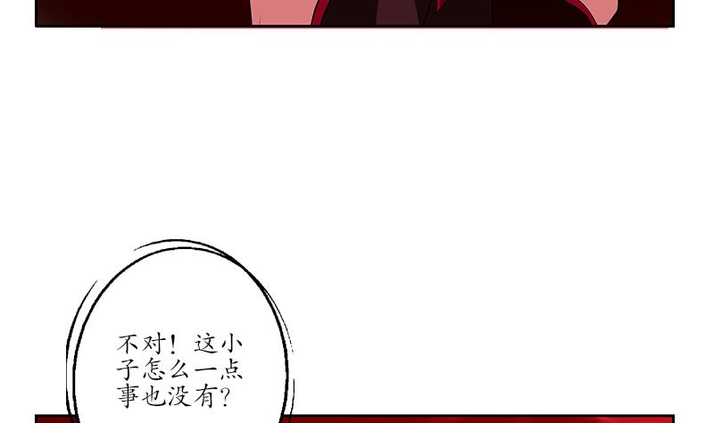 《都市极品仙医》漫画最新章节第236话 吞噬免费下拉式在线观看章节第【19】张图片