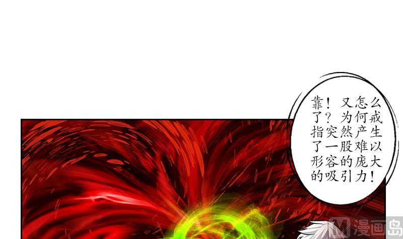 《都市极品仙医》漫画最新章节第236话 吞噬免费下拉式在线观看章节第【24】张图片