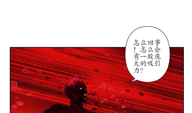 《都市极品仙医》漫画最新章节第236话 吞噬免费下拉式在线观看章节第【29】张图片