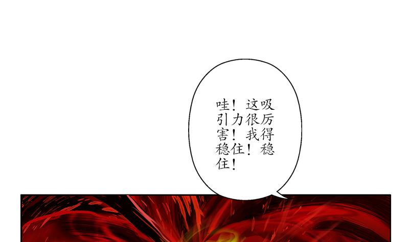 《都市极品仙医》漫画最新章节第236话 吞噬免费下拉式在线观看章节第【31】张图片