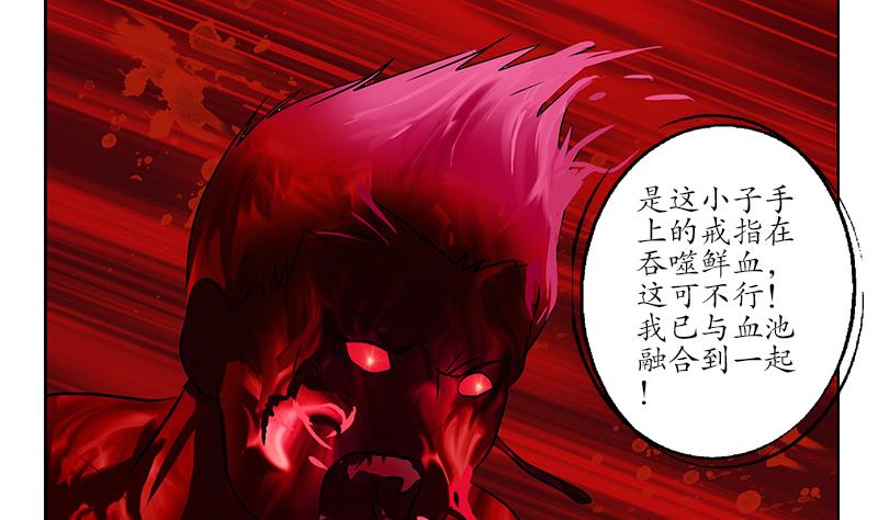 《都市极品仙医》漫画最新章节第236话 吞噬免费下拉式在线观看章节第【34】张图片