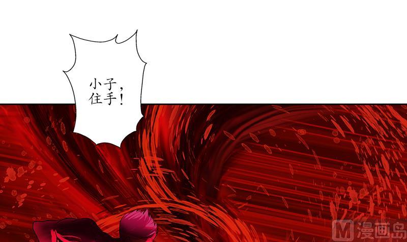 《都市极品仙医》漫画最新章节第236话 吞噬免费下拉式在线观看章节第【36】张图片