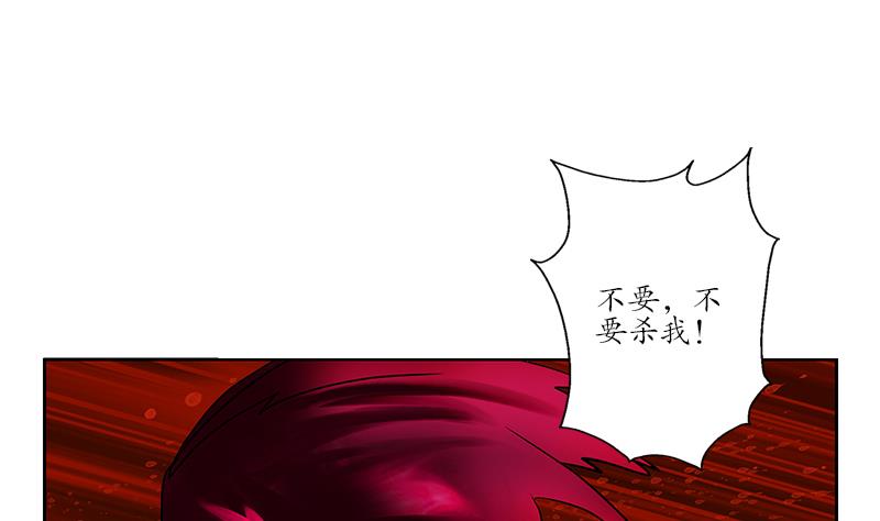 《都市极品仙医》漫画最新章节第236话 吞噬免费下拉式在线观看章节第【40】张图片