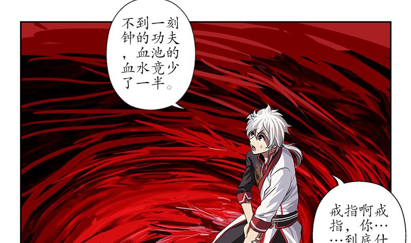 《都市极品仙医》漫画最新章节第236话 吞噬免费下拉式在线观看章节第【47】张图片