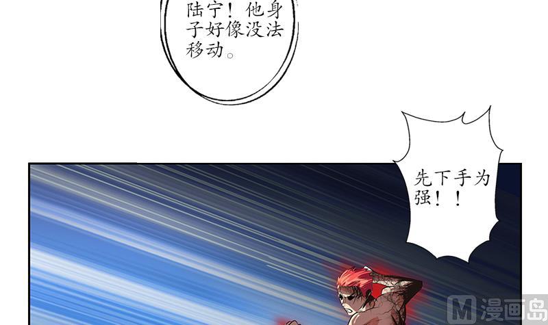 《都市极品仙医》漫画最新章节第236话 吞噬免费下拉式在线观看章节第【57】张图片