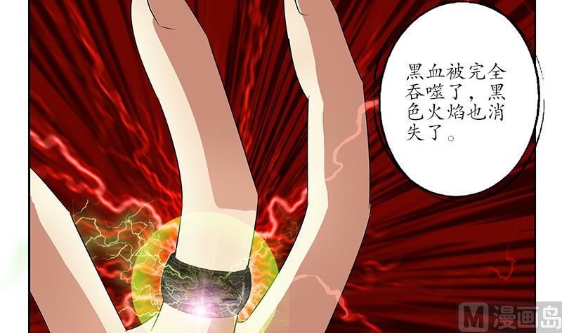 《都市极品仙医》漫画最新章节第236话 吞噬免费下拉式在线观看章节第【6】张图片